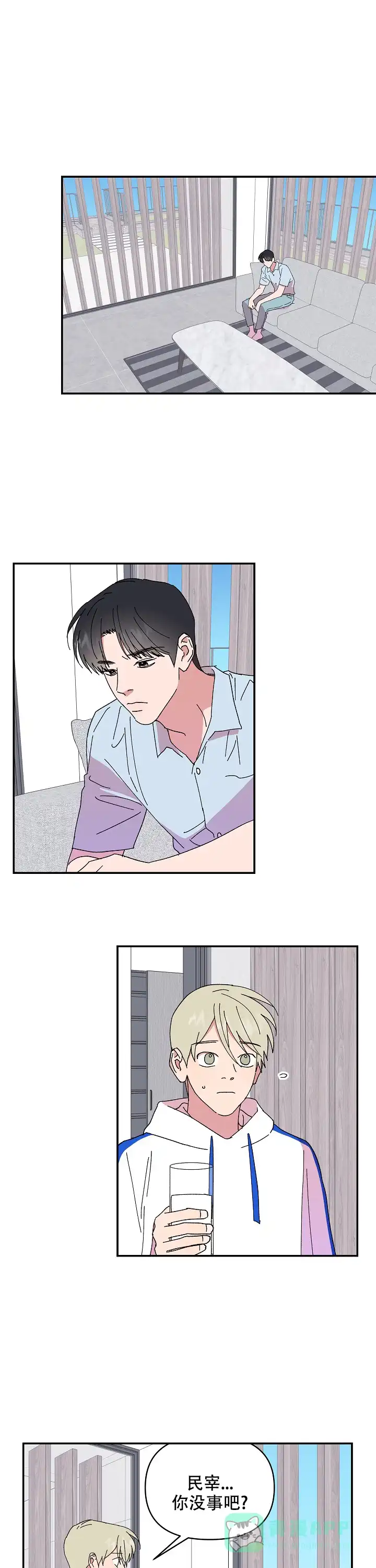 《订婚对象是花美男》第114话 第1页