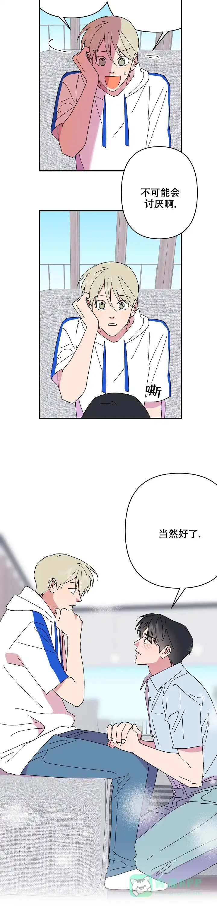 《订婚对象是花美男》第114话 第6页