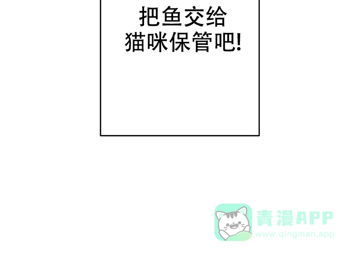 《订婚对象是花美男》第20话 第16页