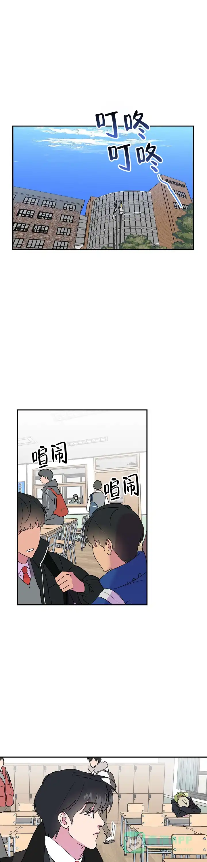 《订婚对象是花美男》第25话 第6页