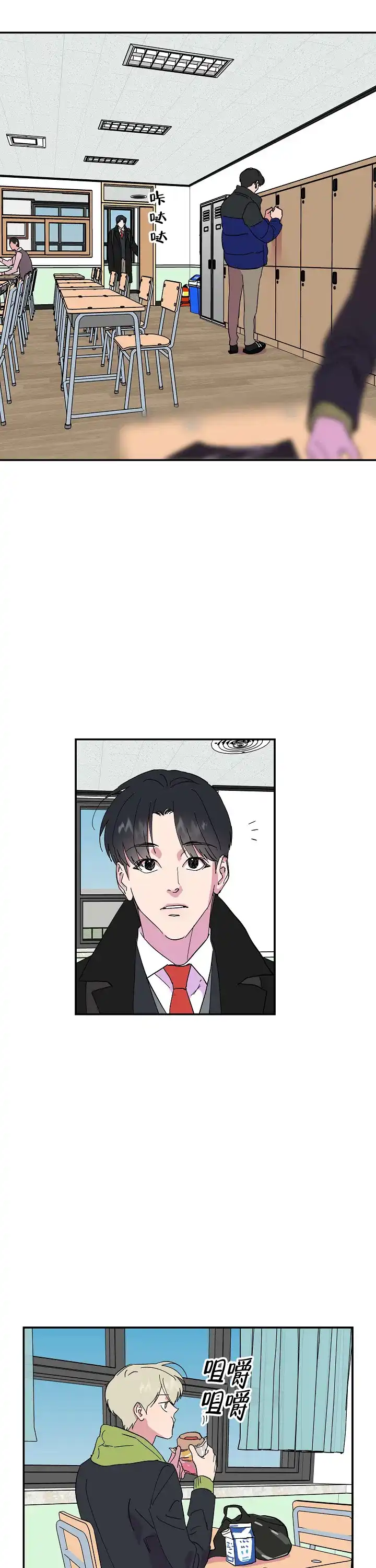 《订婚对象是花美男》第29话 第8页