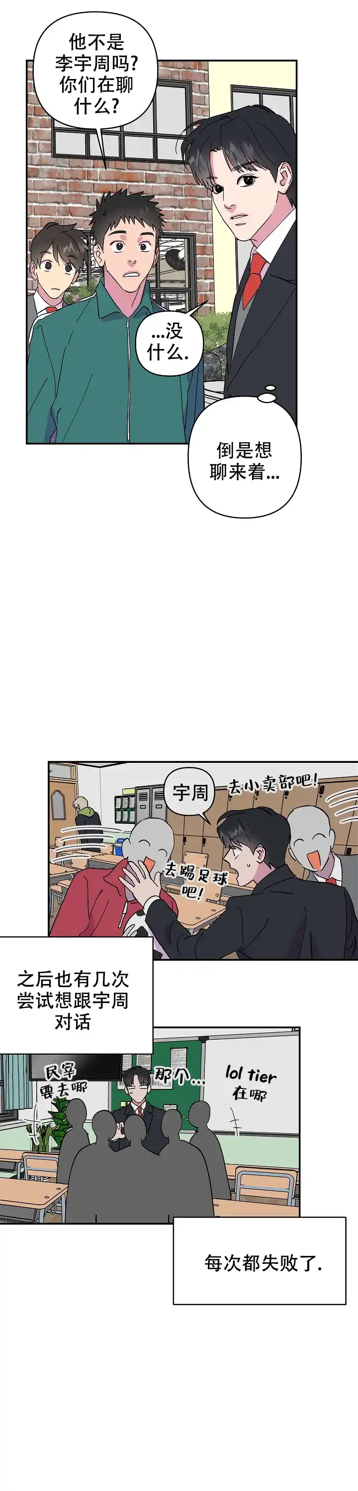 《订婚对象是花美男》第30话 第7页