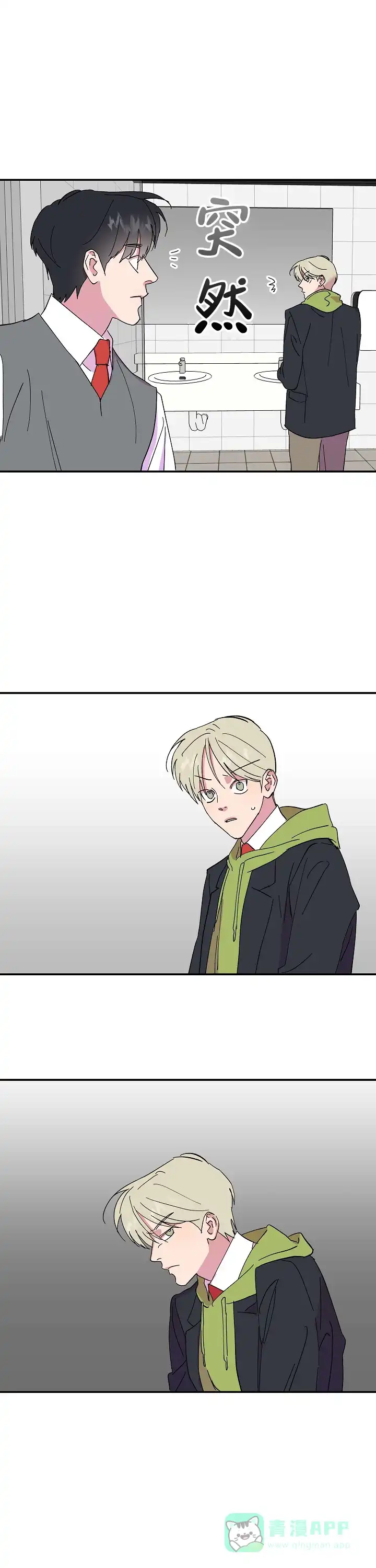 《订婚对象是花美男》第30话 第11页