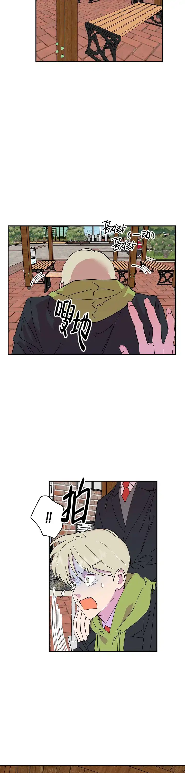 《订婚对象是花美男》第30话 第3页