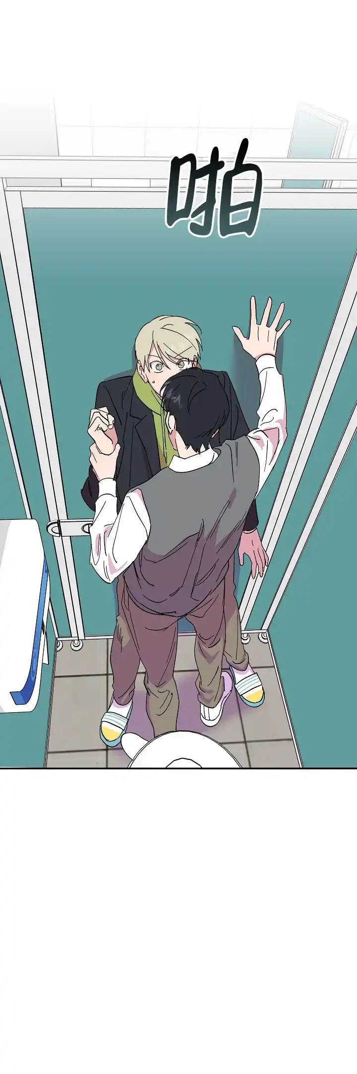 《订婚对象是花美男》第30话 第14页
