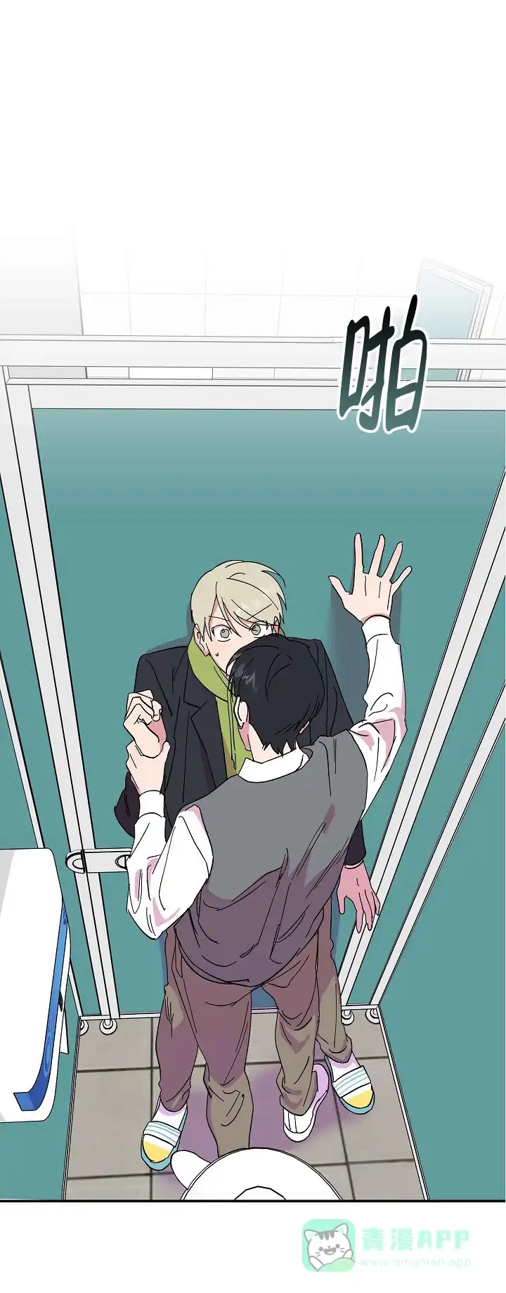 《订婚对象是花美男》第31话 第1页