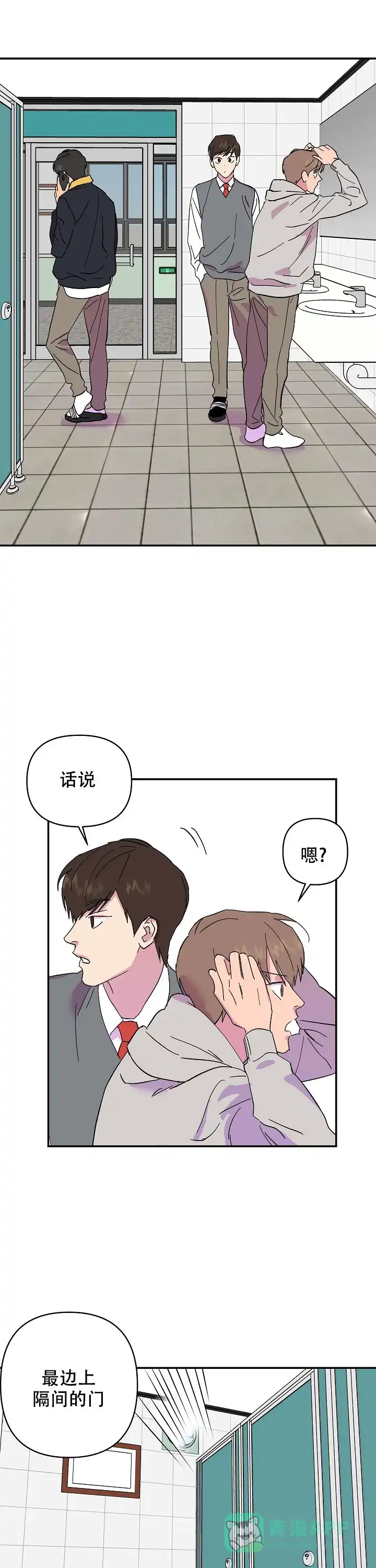 《订婚对象是花美男》第32话 第1页