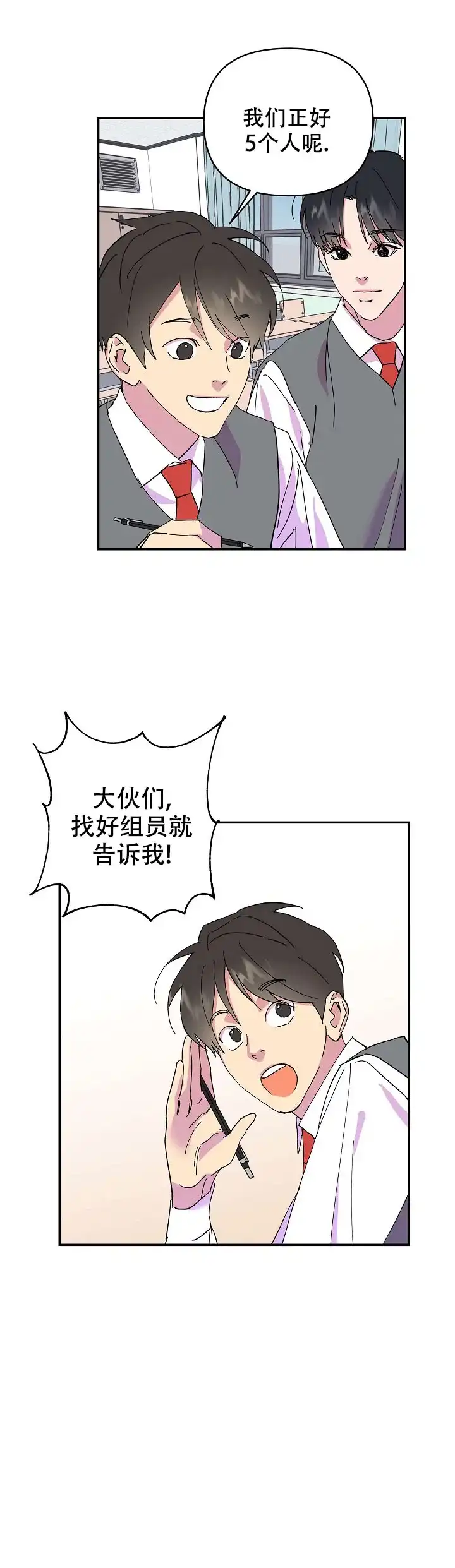 《订婚对象是花美男》第33话 第7页