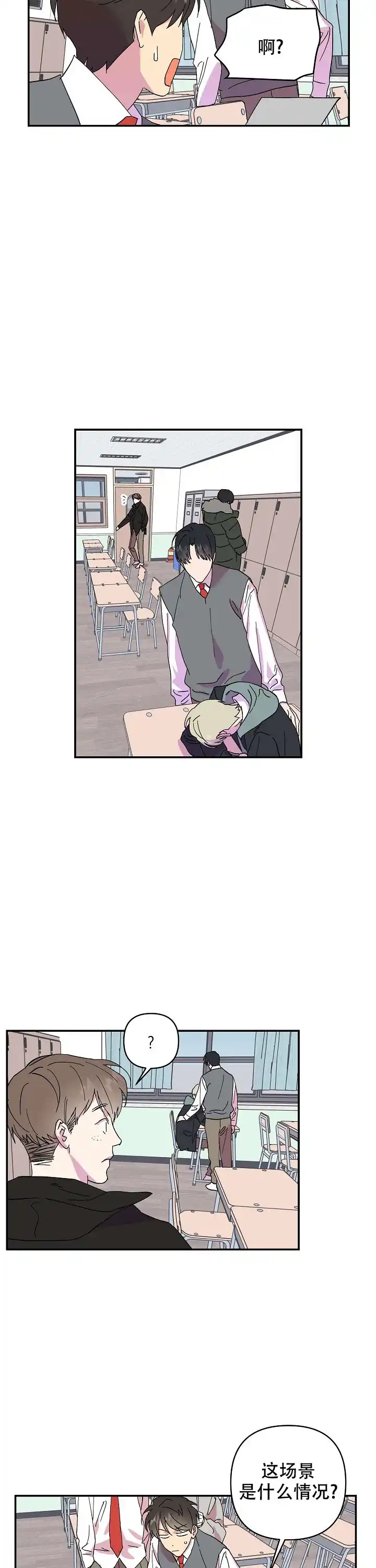 《订婚对象是花美男》第34话 第3页