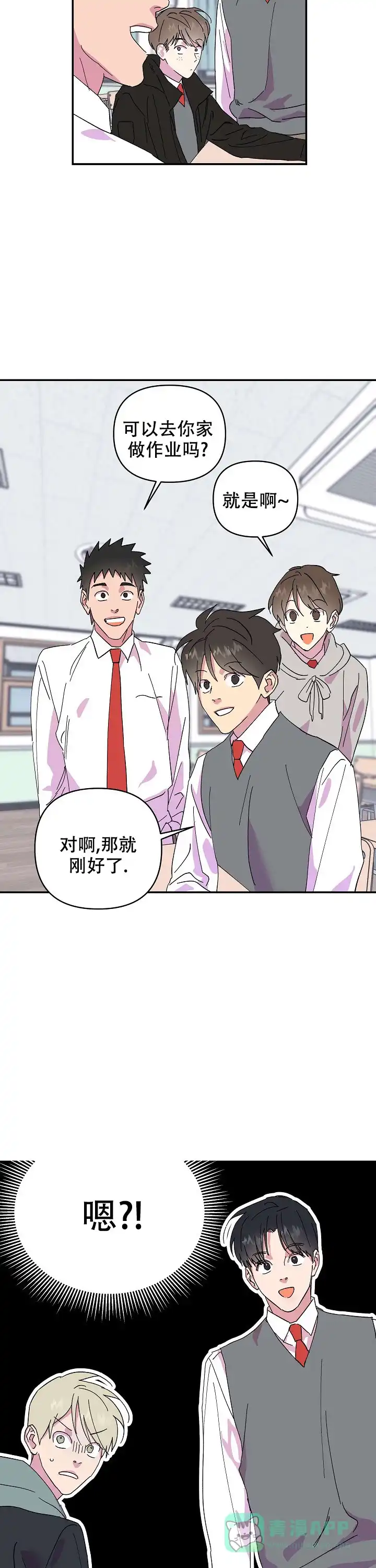 《订婚对象是花美男》第34话 第11页