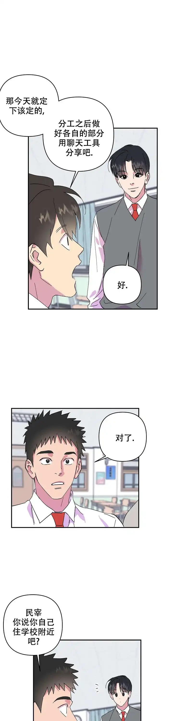 《订婚对象是花美男》第34话 第10页