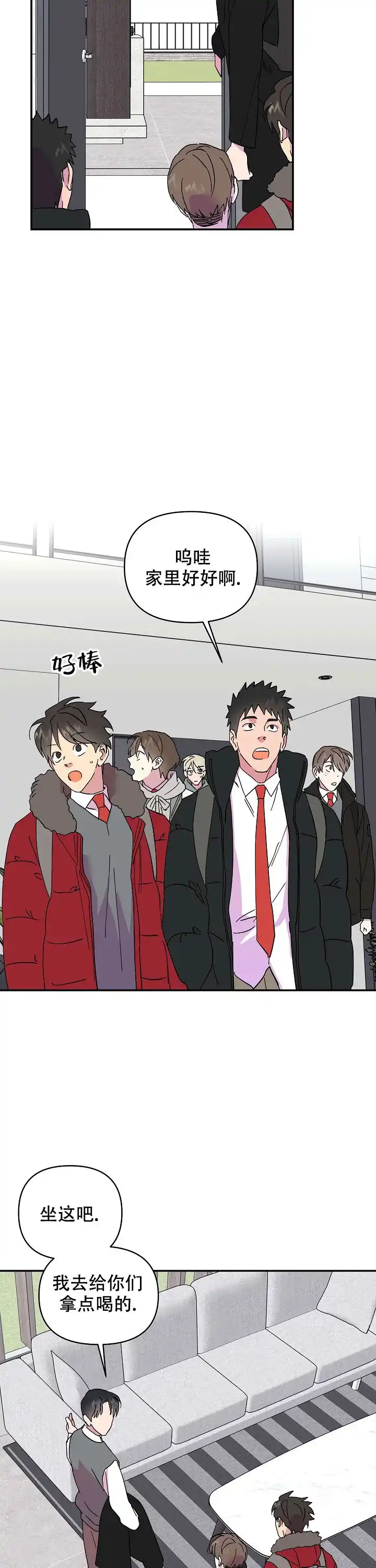 《订婚对象是花美男》第35话 第7页