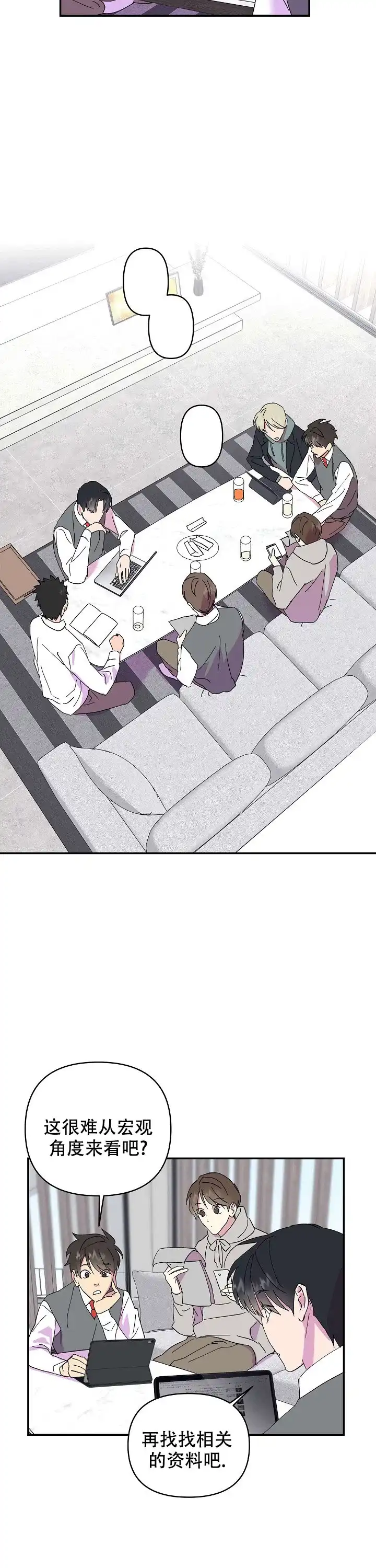 《订婚对象是花美男》第35话 第12页