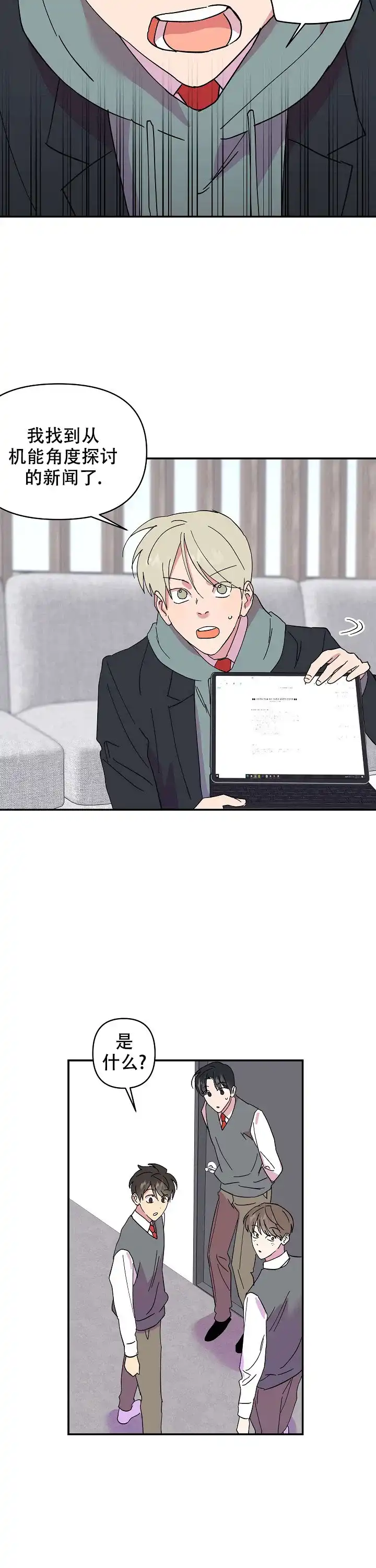 《订婚对象是花美男》第36话 第7页