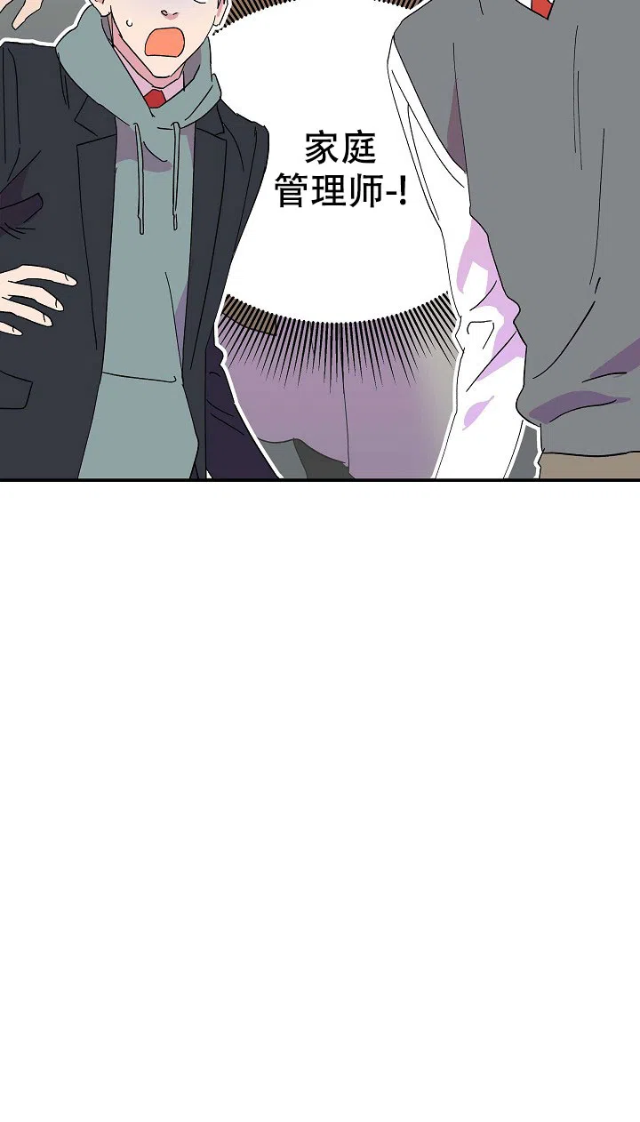 《订婚对象是花美男》第36话 第12页