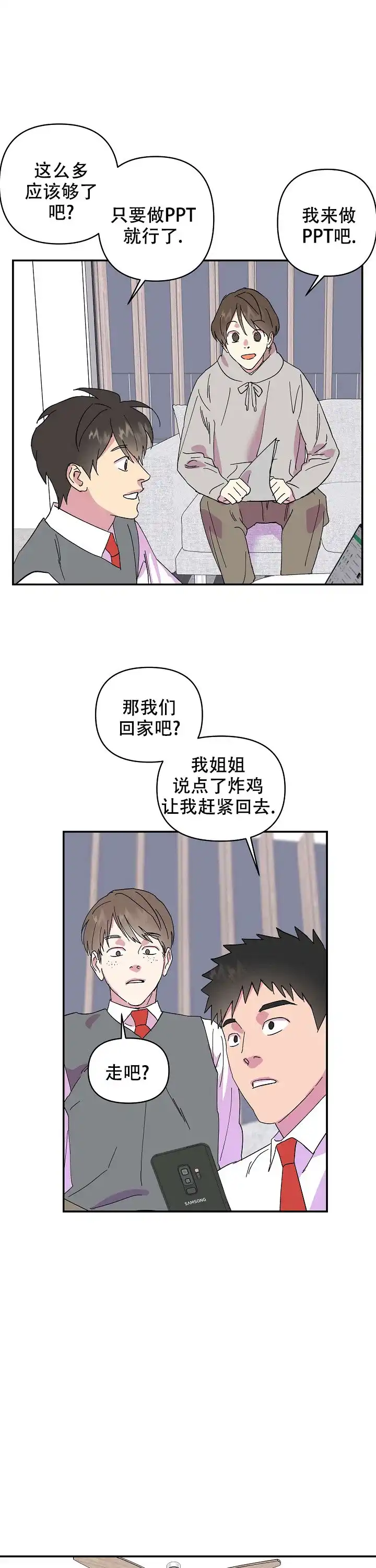 《订婚对象是花美男》第36话 第9页