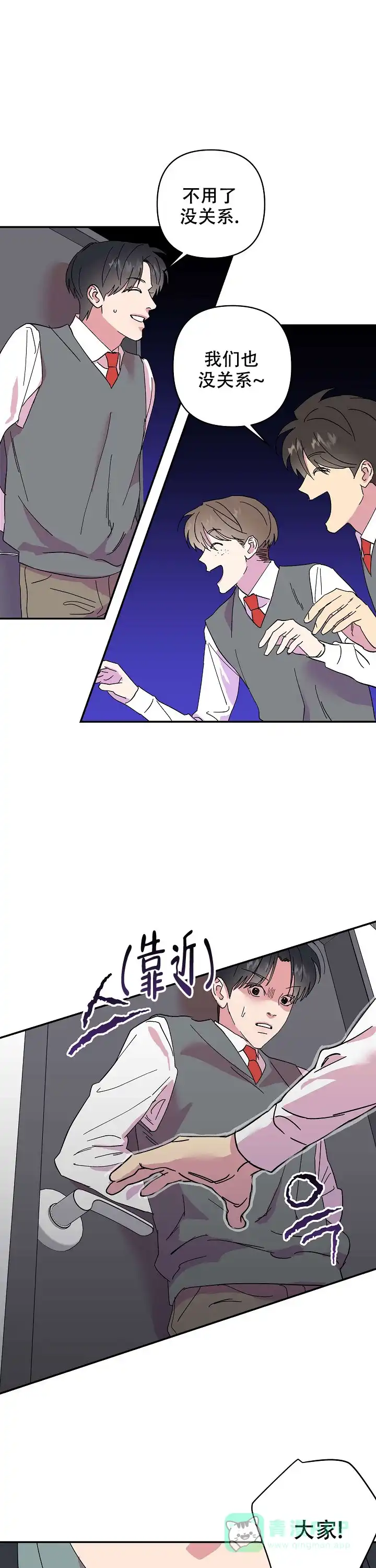 《订婚对象是花美男》第36话 第6页