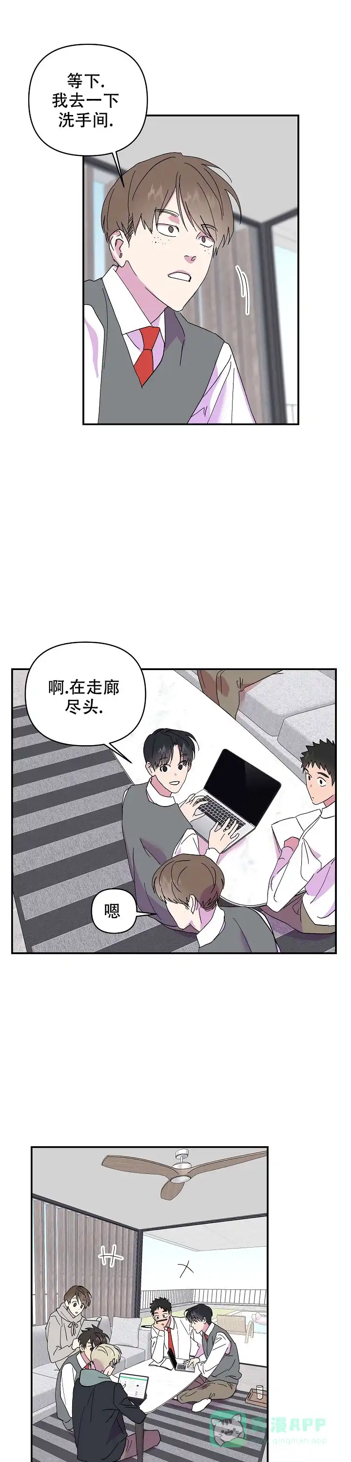 《订婚对象是花美男》第36话 第1页