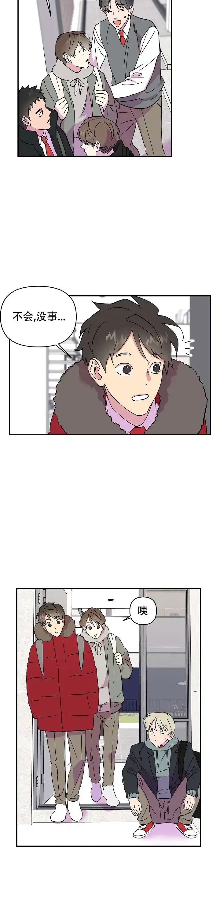 《订婚对象是花美男》第37话 第4页