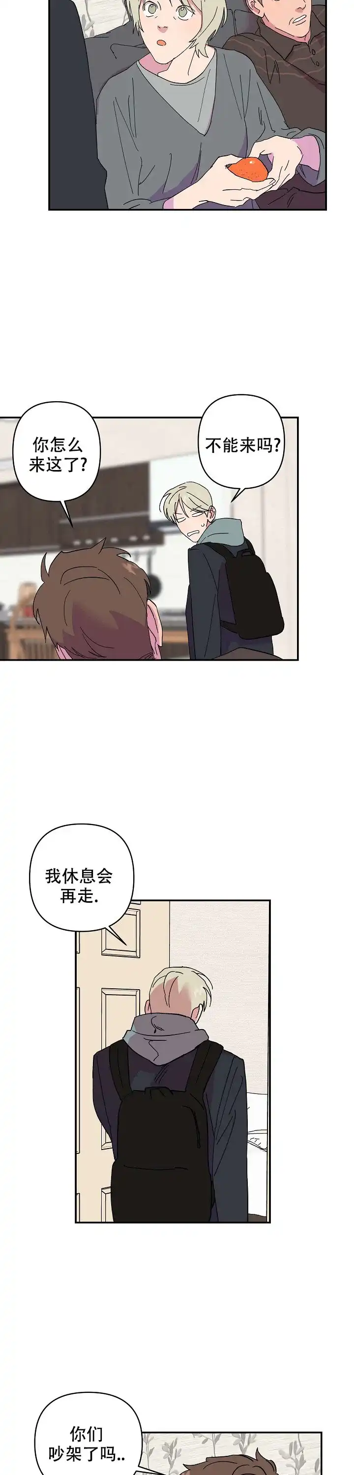 《订婚对象是花美男》第37话 第12页