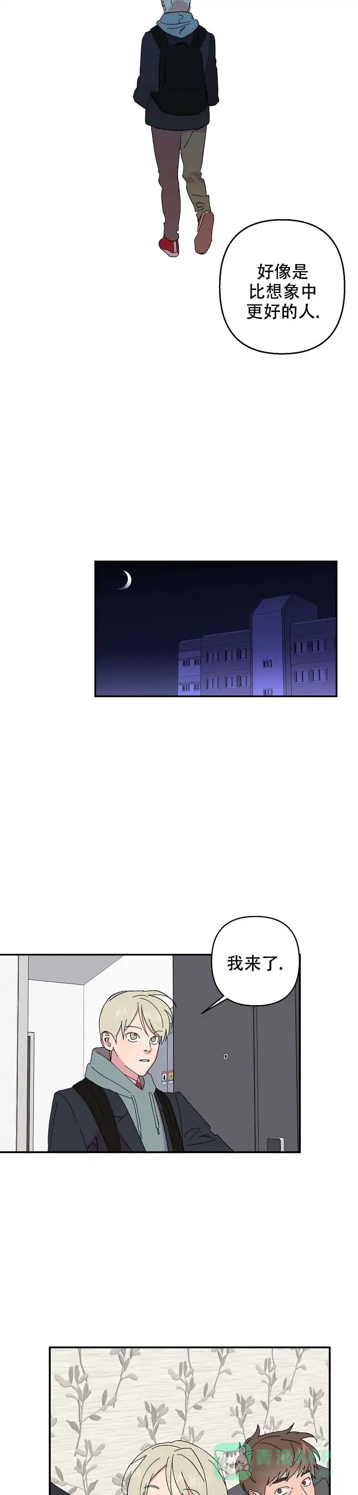 《订婚对象是花美男》第37话 第11页