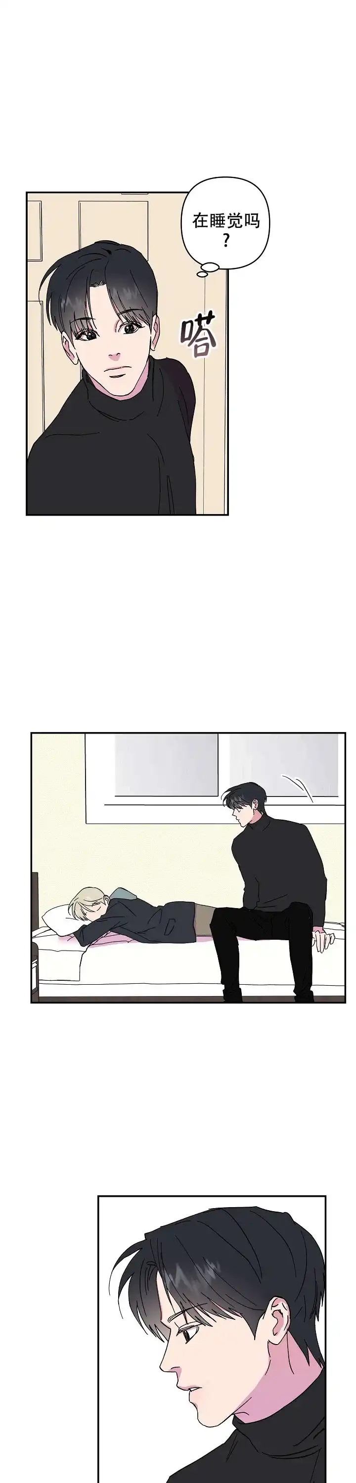 《订婚对象是花美男》第38话 第4页