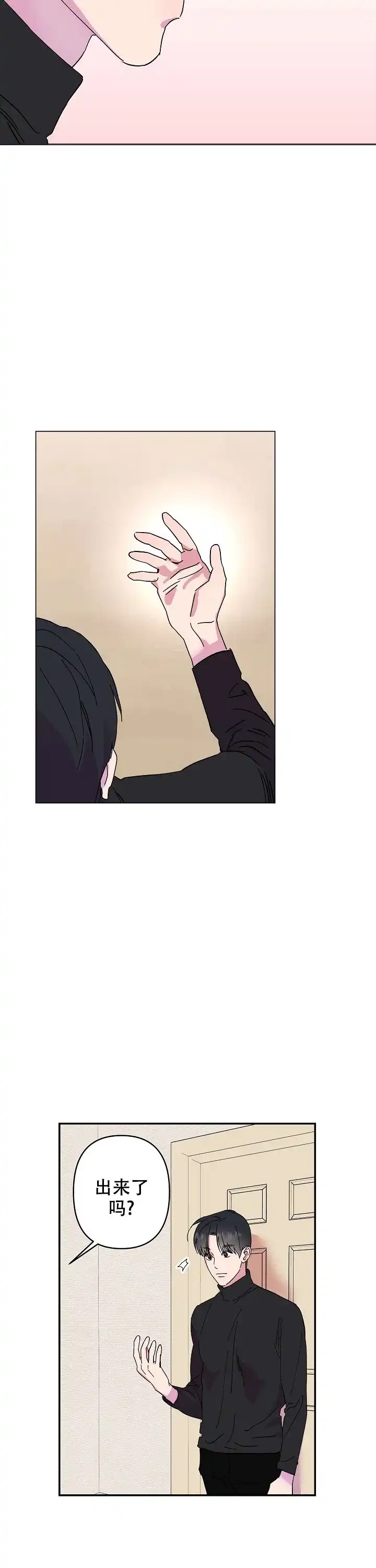 《订婚对象是花美男》第38话 第12页