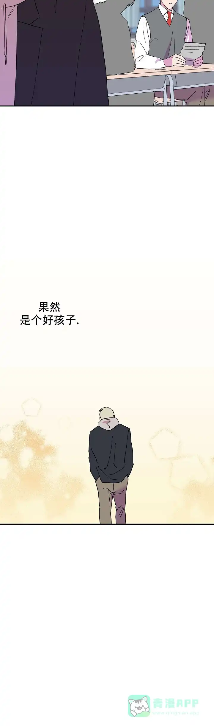 《订婚对象是花美男》第39话 第6页