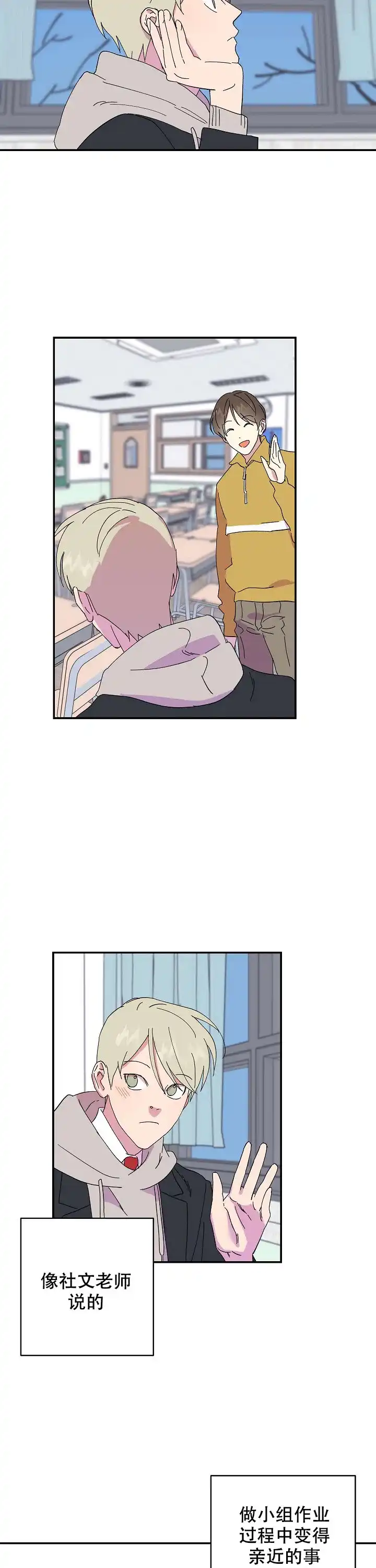 《订婚对象是花美男》第39话 第2页