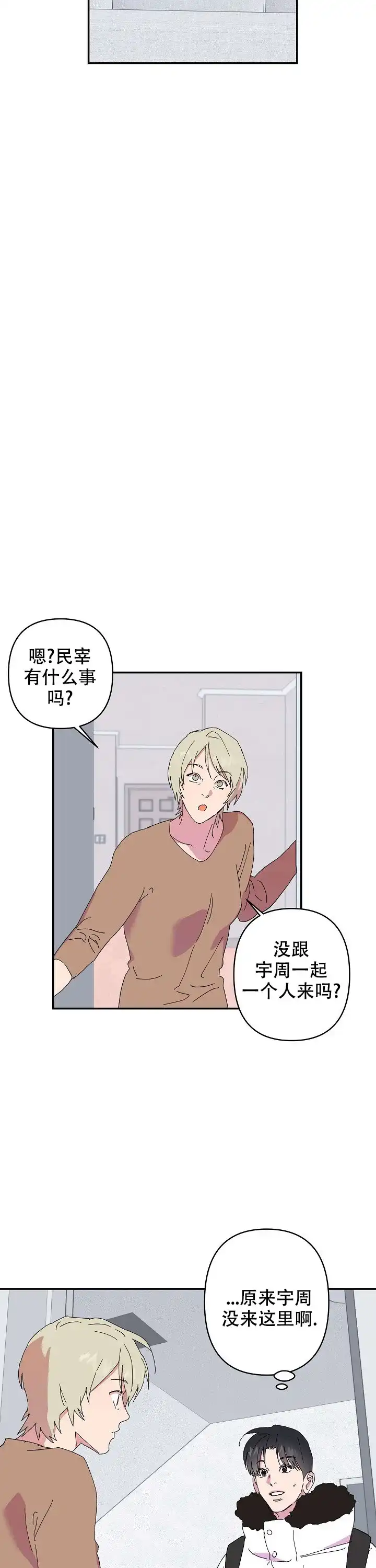 《订婚对象是花美男》第39话 第10页