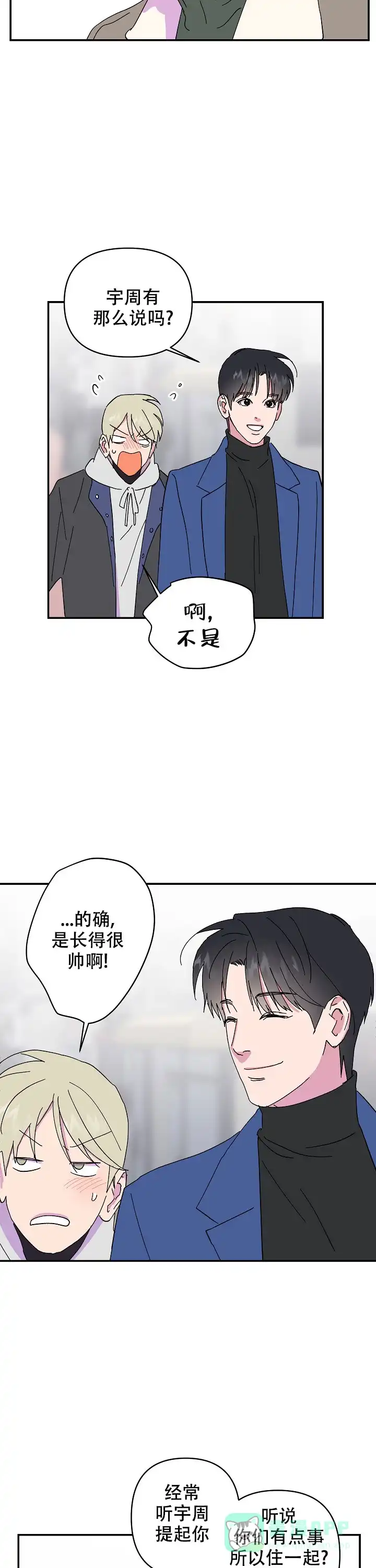 《订婚对象是花美男》第43话 第6页
