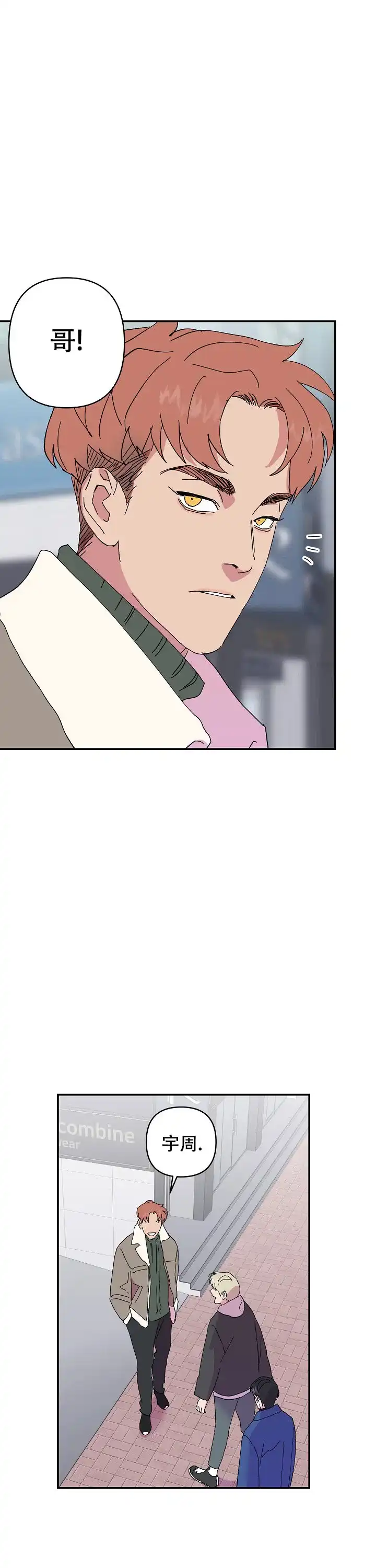 《订婚对象是花美男》第43话 第4页