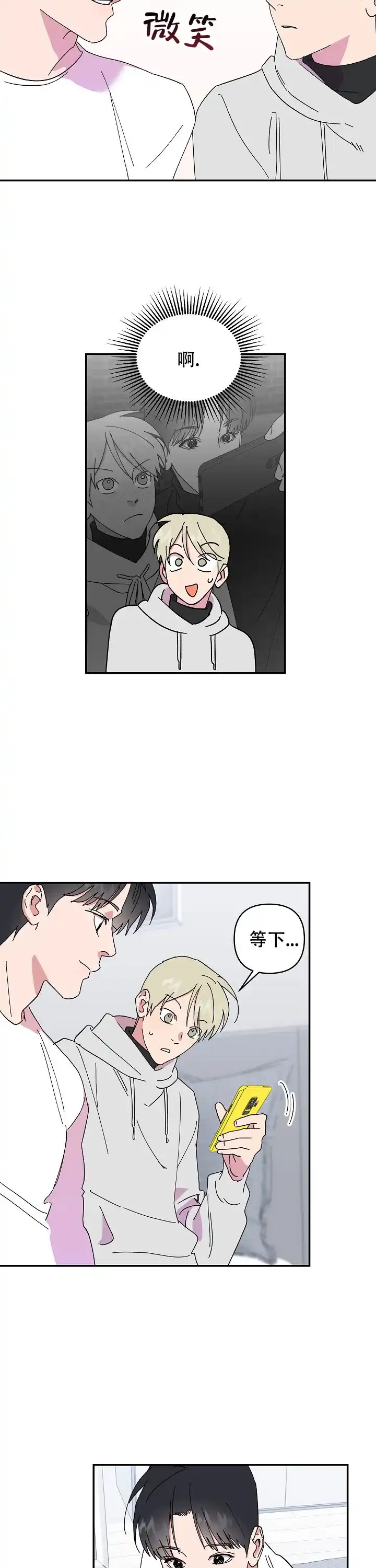 《订婚对象是花美男》第47话 第3页