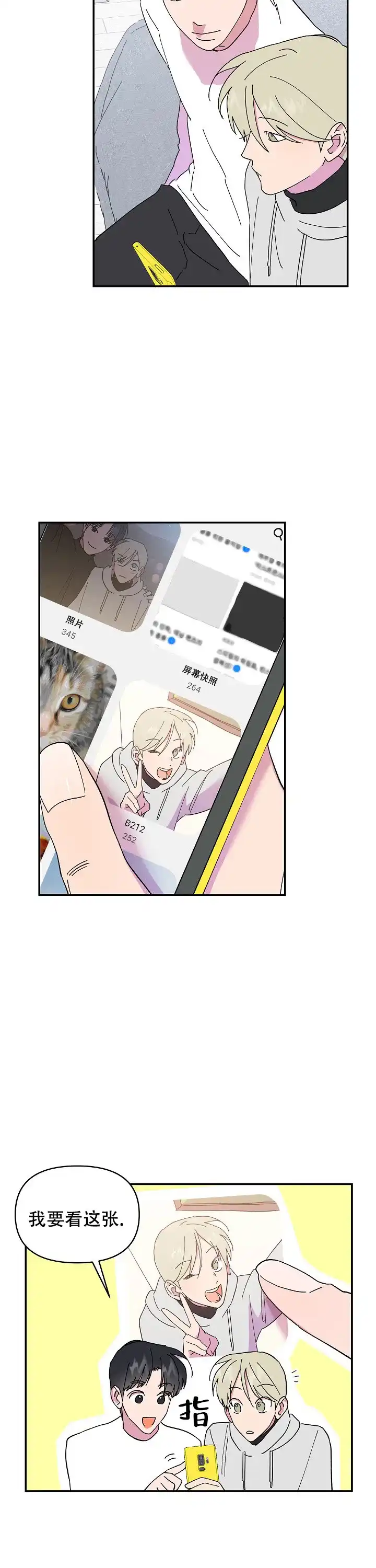 《订婚对象是花美男》第47话 第4页