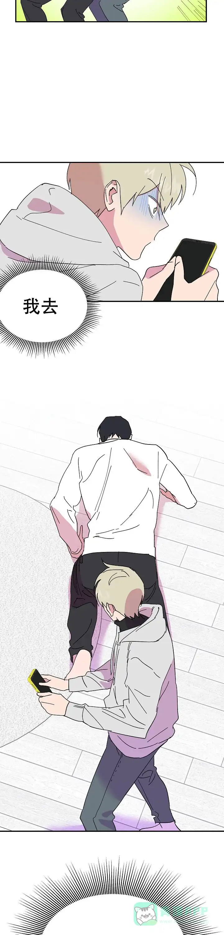 《订婚对象是花美男》第47话 第11页