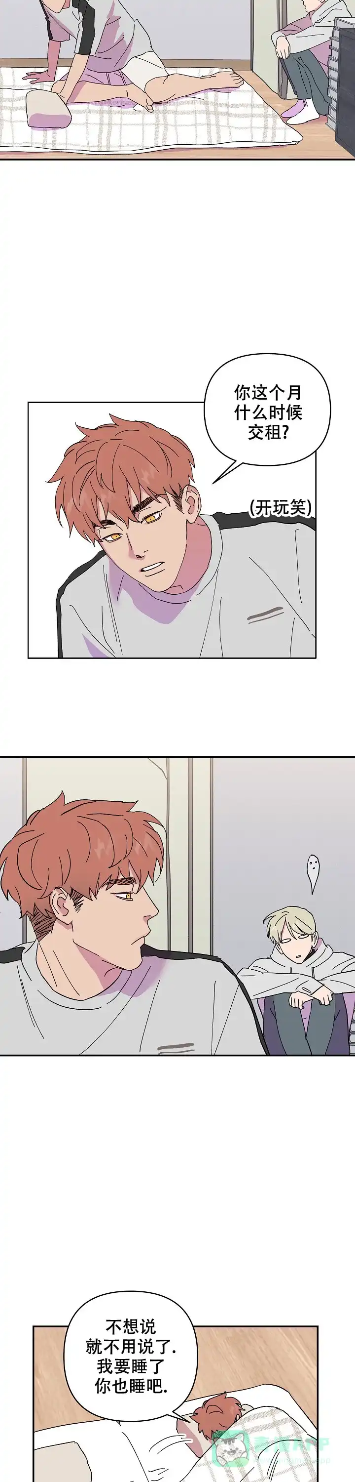 《订婚对象是花美男》第48话 第11页