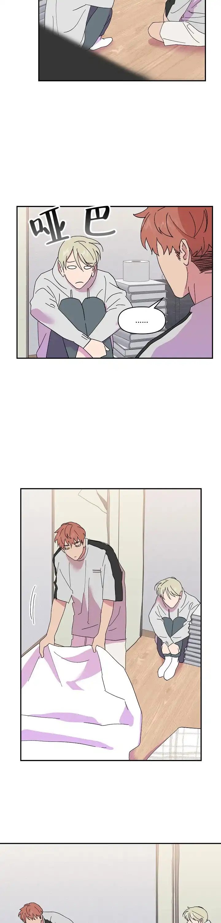 《订婚对象是花美男》第48话 第10页