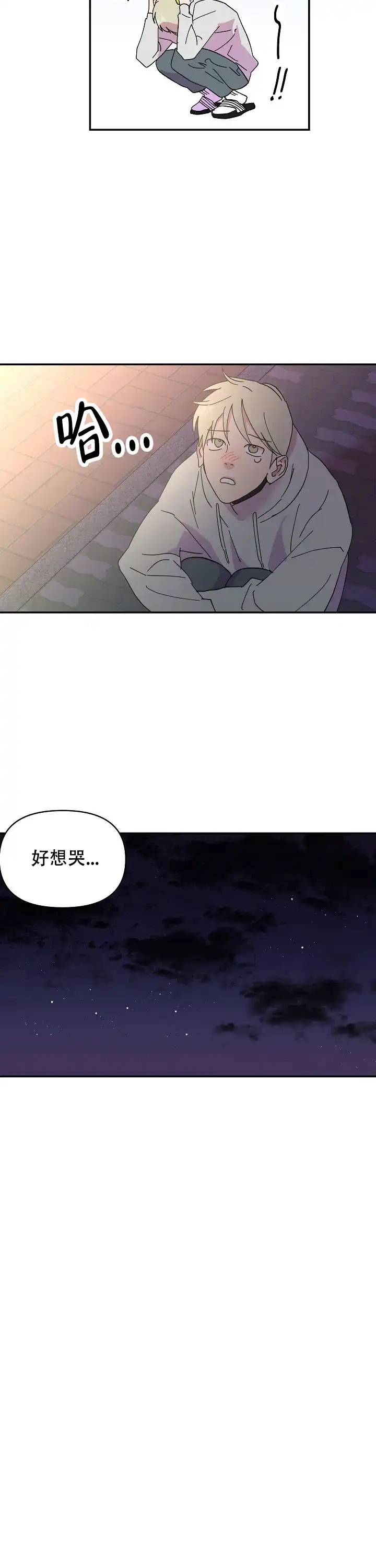 《订婚对象是花美男》第48话 第4页
