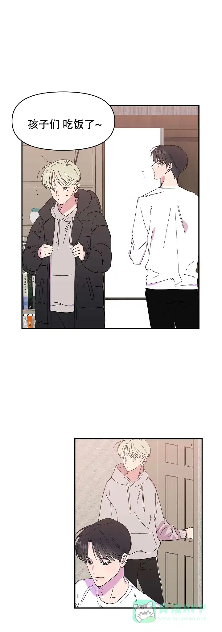 《订婚对象是花美男》第5话 第1页