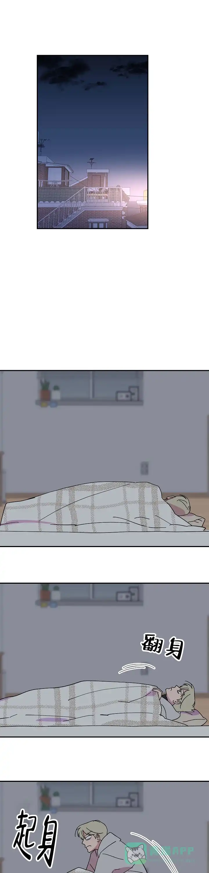 《订婚对象是花美男》第53话 第1页