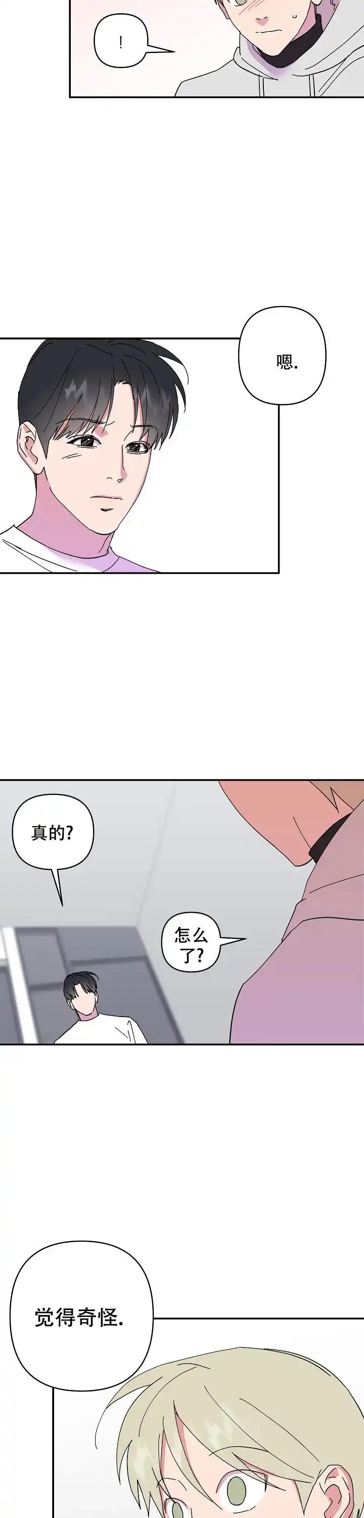 《订婚对象是花美男》第54话 第2页