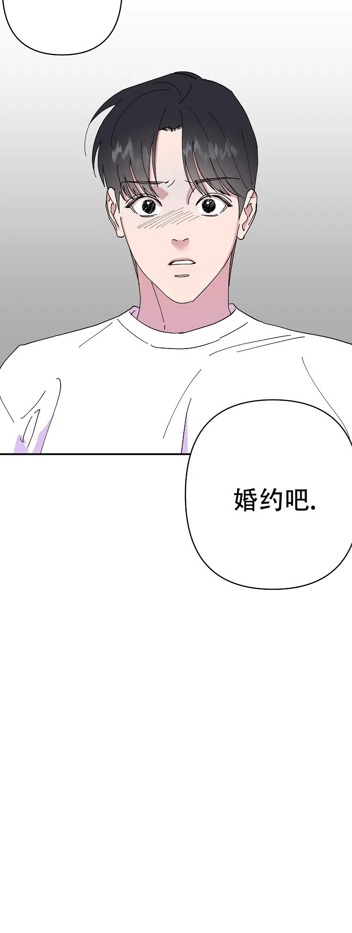 《订婚对象是花美男》第54话 第12页