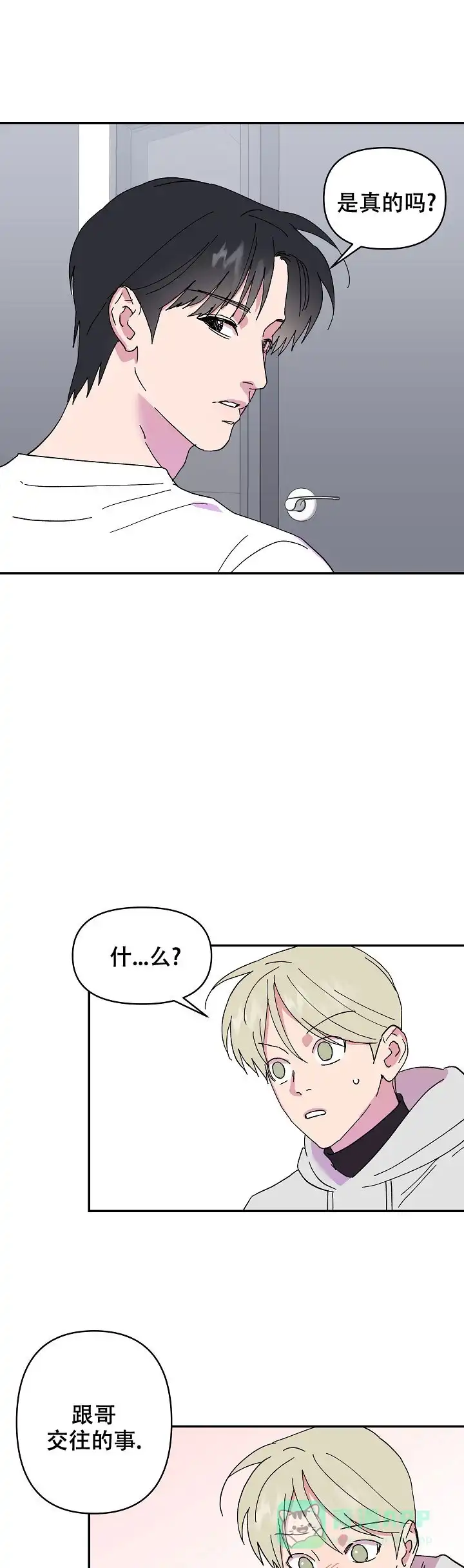 《订婚对象是花美男》第54话 第1页