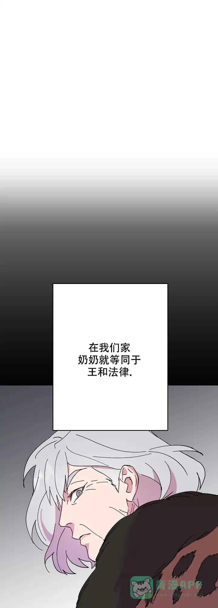 《订婚对象是花美男》第55话 第6页