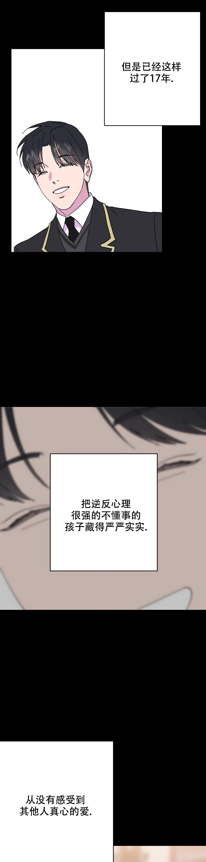 《订婚对象是花美男》第55话 第10页