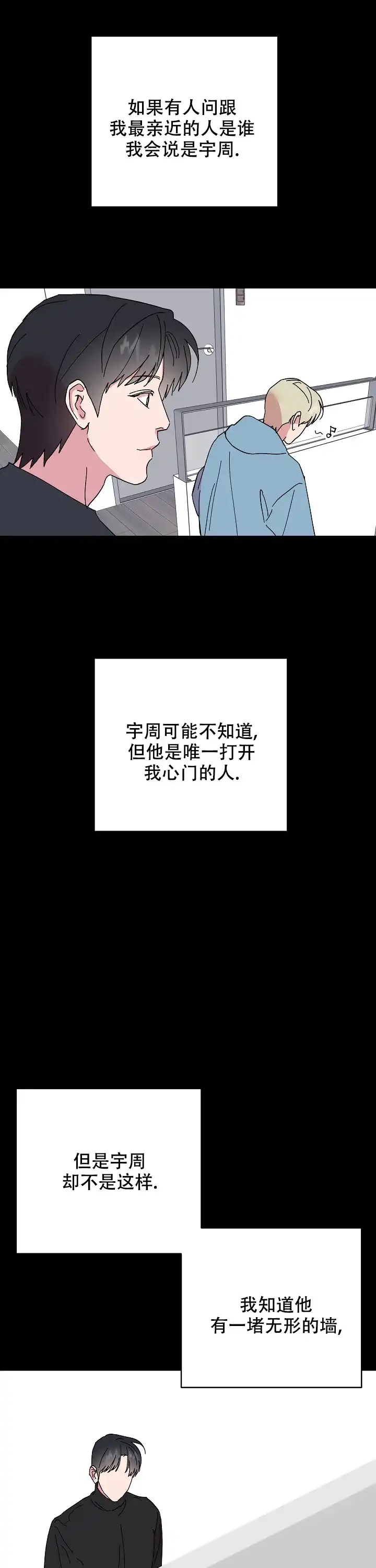 《订婚对象是花美男》第56话 第12页