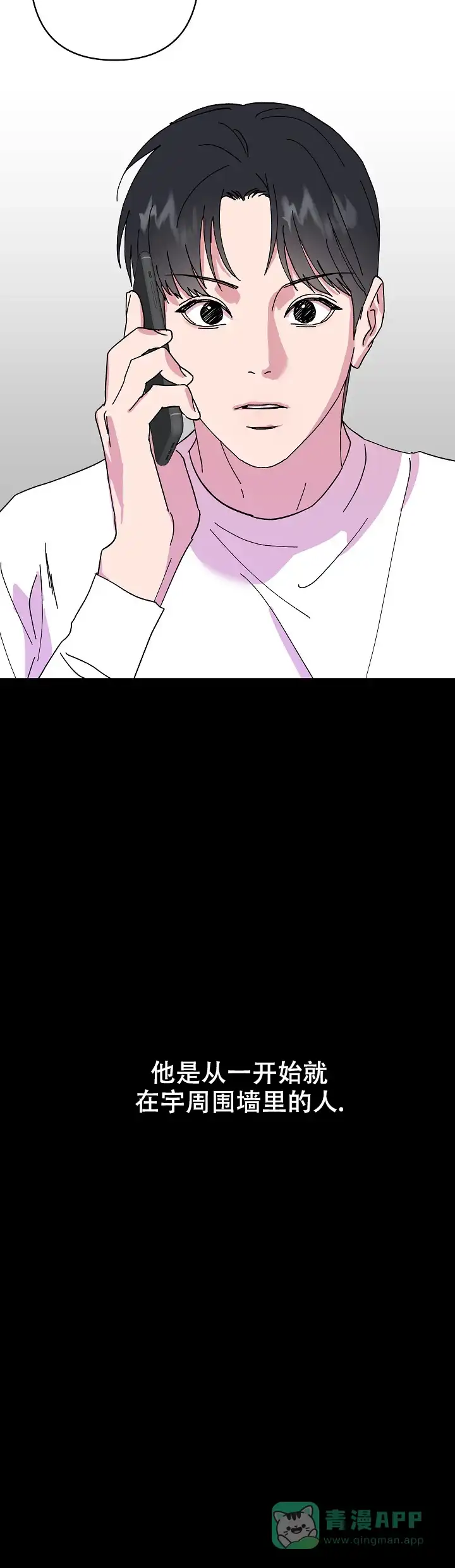 《订婚对象是花美男》第56话 第16页