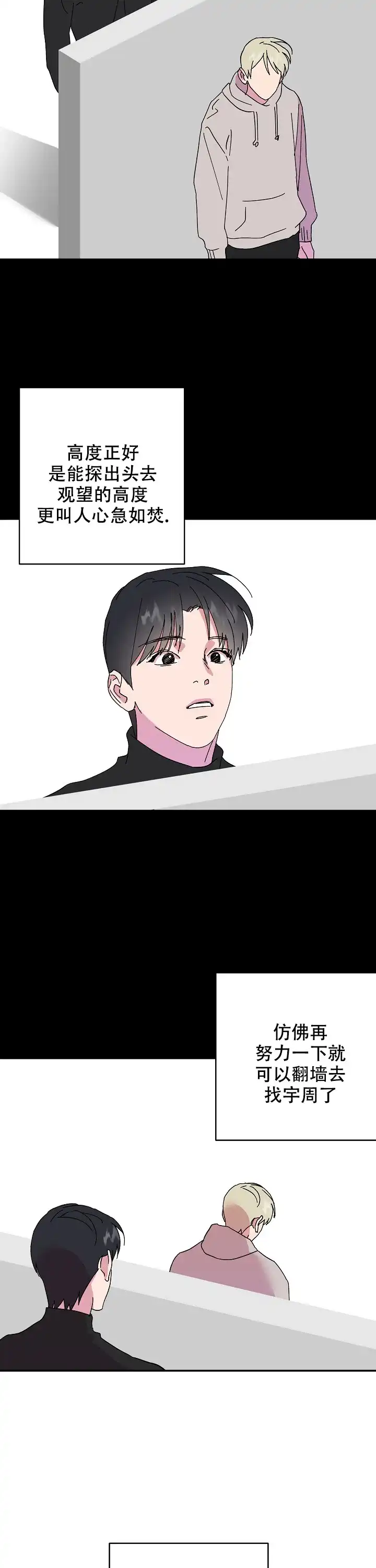 《订婚对象是花美男》第56话 第13页