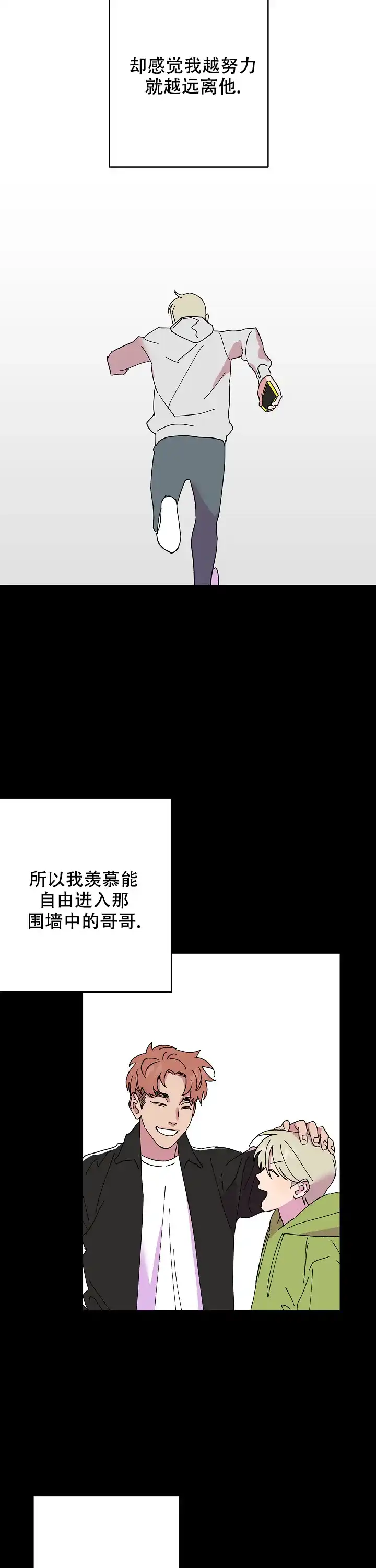 《订婚对象是花美男》第56话 第14页