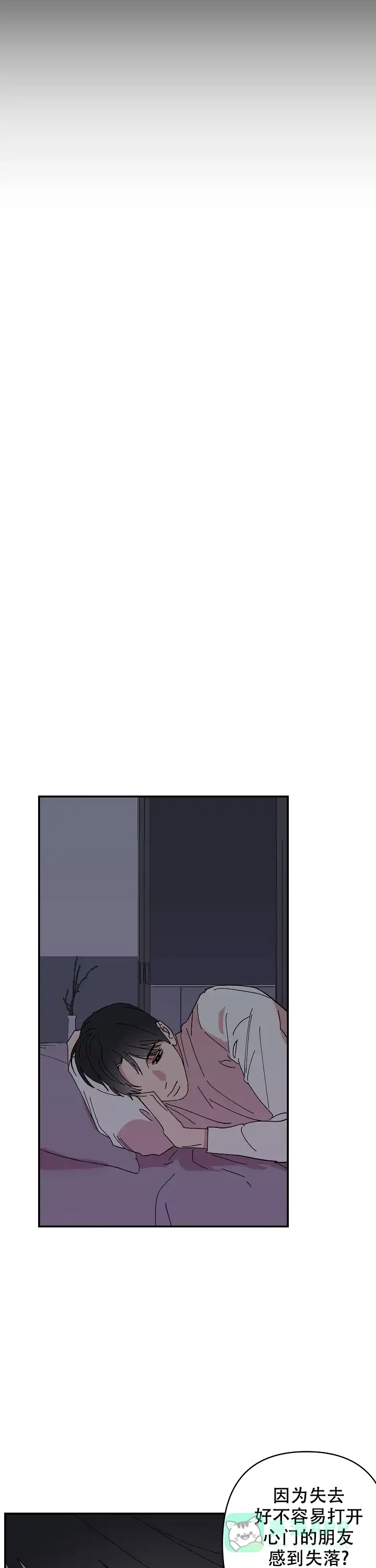 《订婚对象是花美男》第57话 第6页